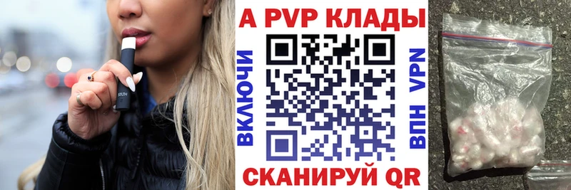 Альфа ПВП мука  Колпашево 