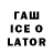 МДМА молли Fatt Succ