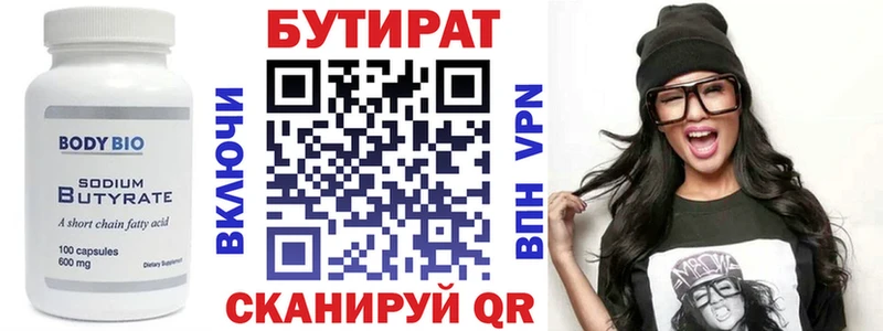 закладка  Колпашево  Бутират GHB 