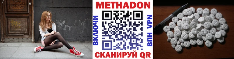 цена   KRAKEN сайт  МЕТАДОН белоснежный  Колпашево 